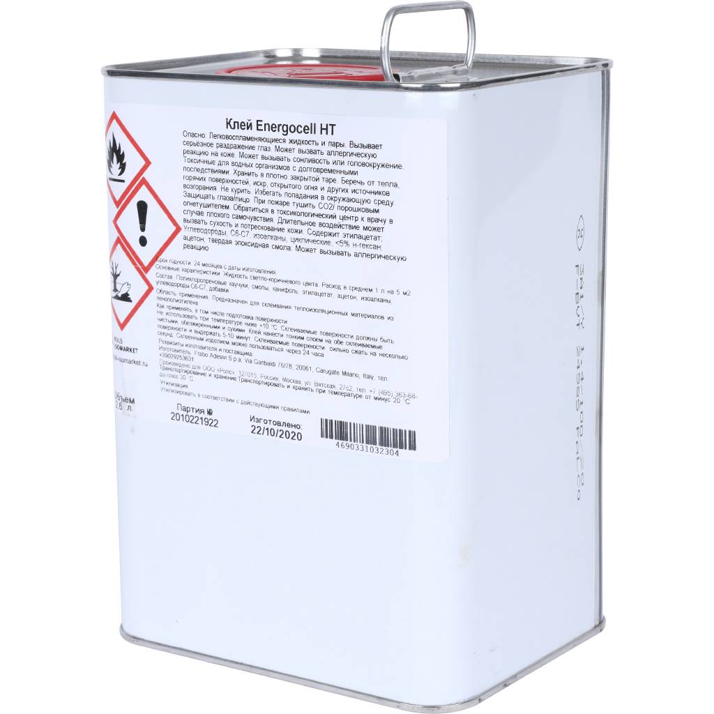 Клей Energoflex Energopro 2,6 л