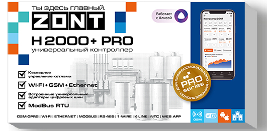 Универсальный контроллер ZONT H2000+ PRO GSM\WIFI