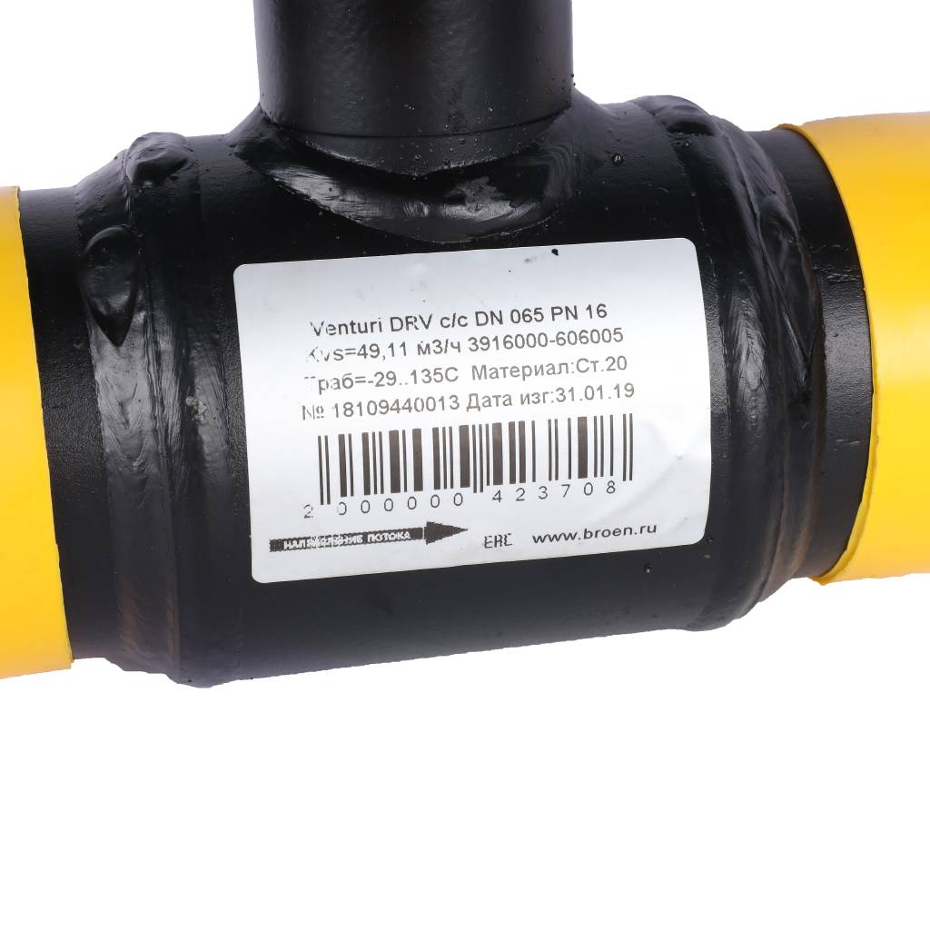 Клапан балансировочный BROEN Venturi DRV DN 65 PN 16 Kvs=49,11 м3/ч ручной сварной 3916000-606005