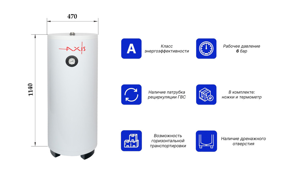 Накопительный косвенный водонагреватель AXIS THERM X 100 литров