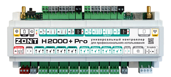 Универсальный контроллер ZONT H2000+ PRO GSM\WIFI