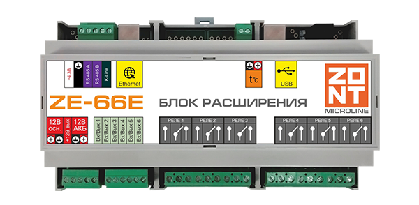Модуль расширения ZONT ZE-66