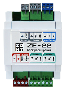 Блок расширения ZONT ZE-22 для H2000+ PRO 