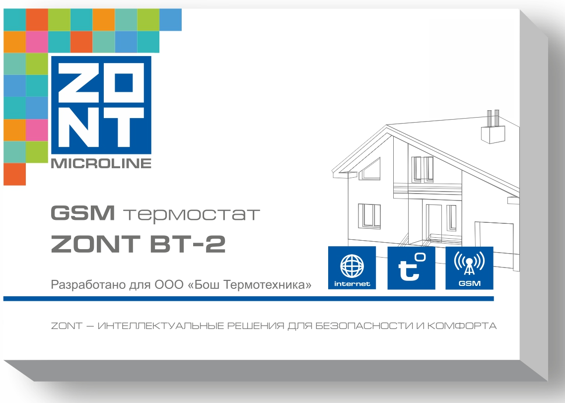 Термостат ZONT BT-2 GSM для газовых котлов BOSCH и BUDERUS
