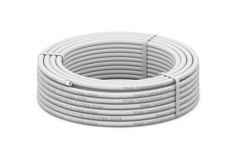 Труба гофрированная STAHLMANN SS304 15A Ру15 в белой оболочке отожженная (бухта 50м)