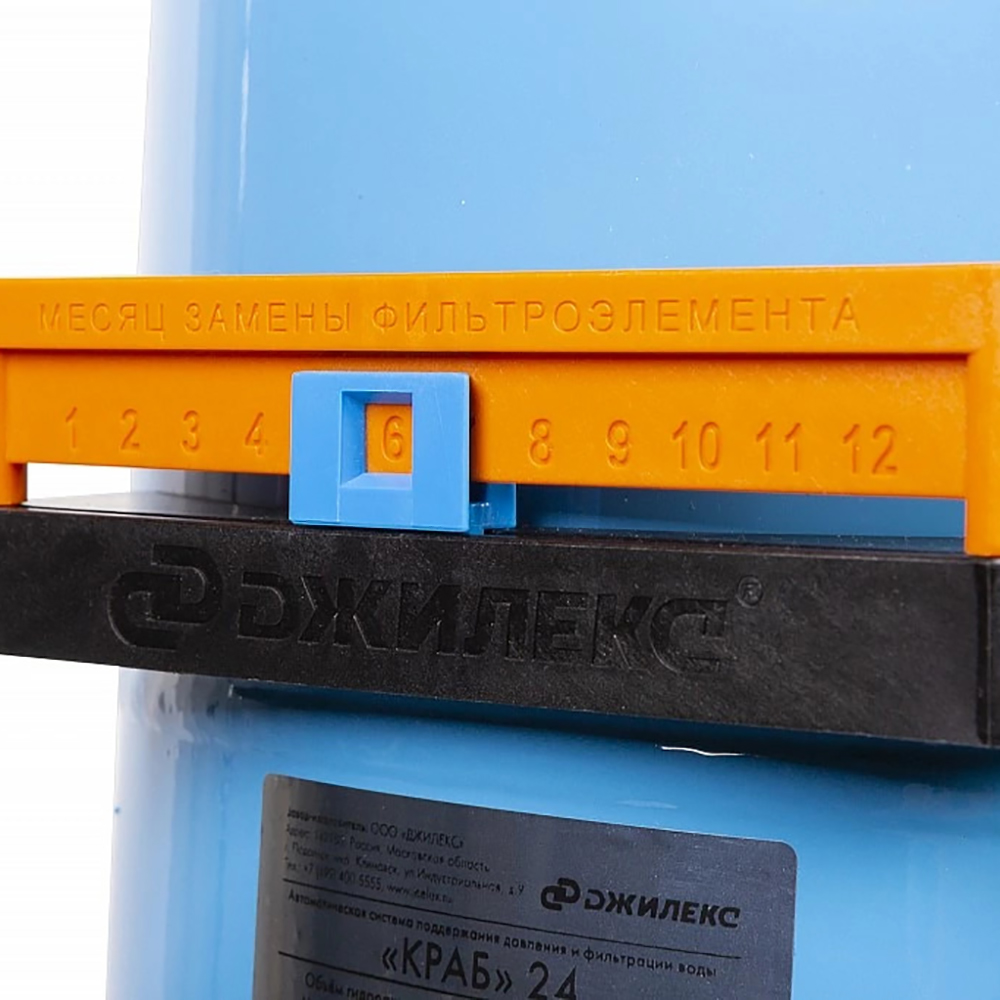 Комплект автоматизации на баке Джилекс КРАБ 24л