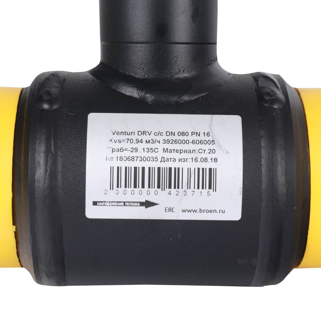 Клапан балансировочный BROEN Venturi DRV DN 80 PN 16 Kvs=70,94 м3/ч ручной сварной 3926000-606005