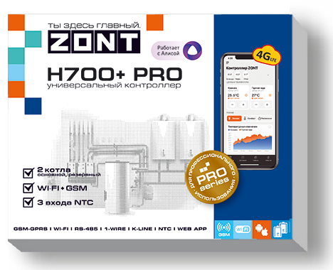 Универсальный контроллер ZONT H700+ PRO GSM / Wi-Fi 