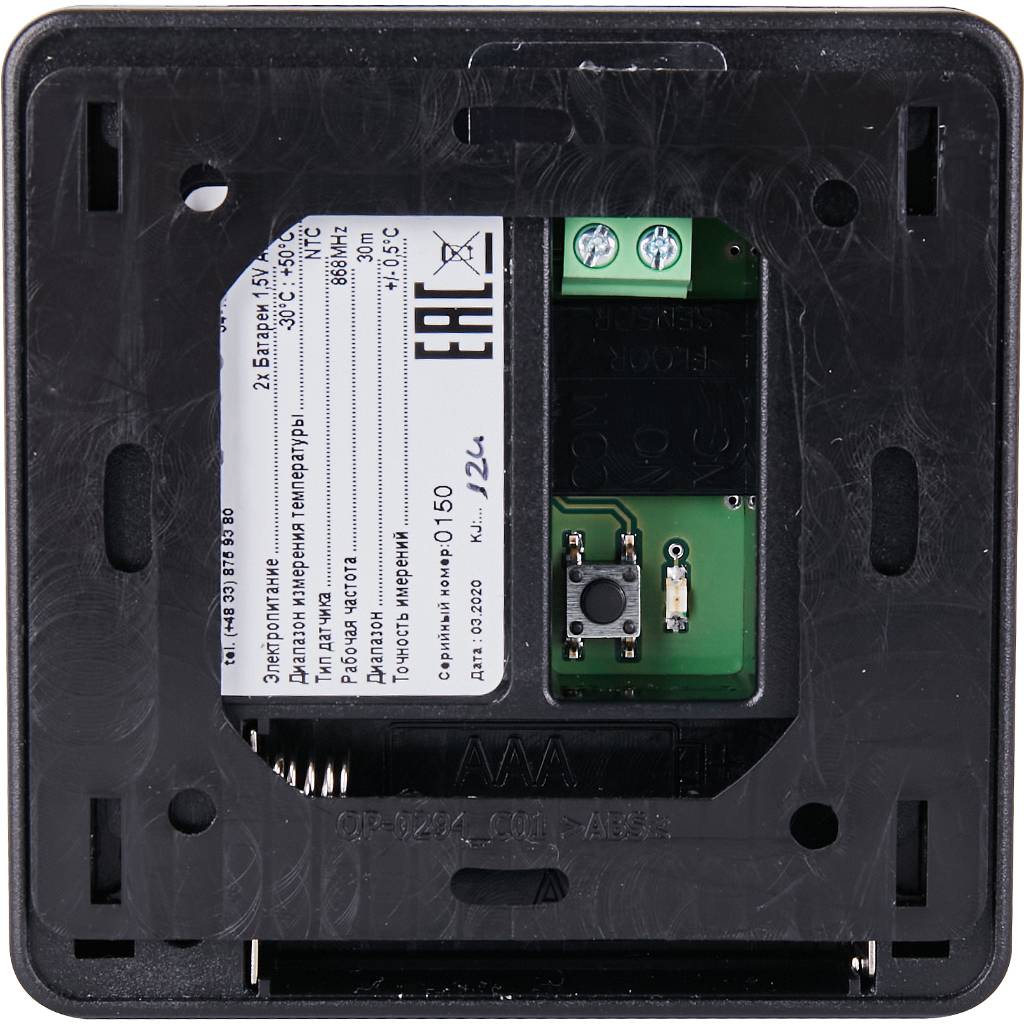 Беспроводной датчик температуры пола STOUT C-8f (черный)