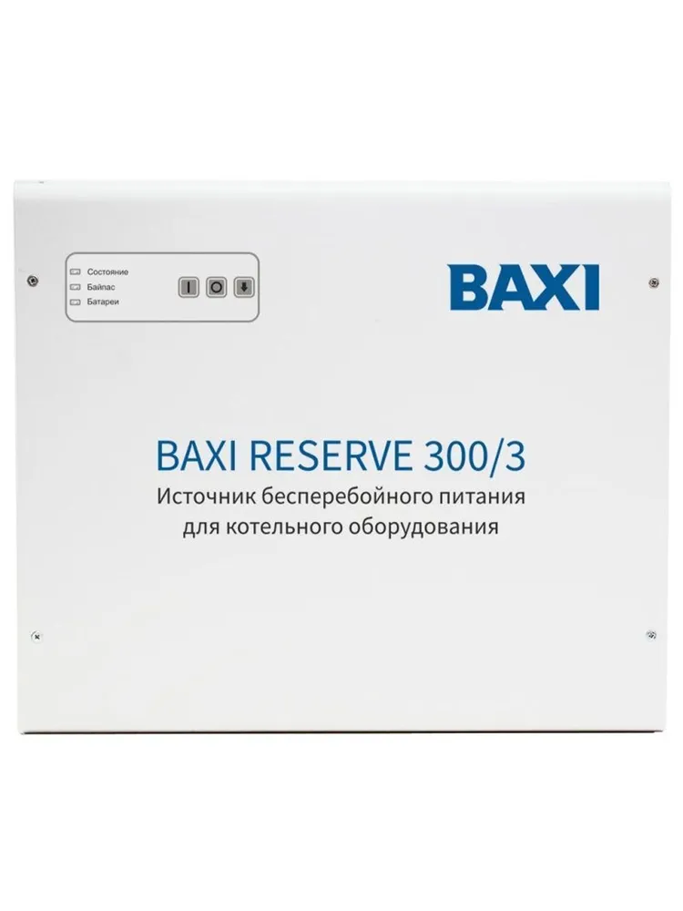 ИБП BAXI Reserve 300/3, настенный источник бесперебойного питания для газовых котлов (до 3 часов)