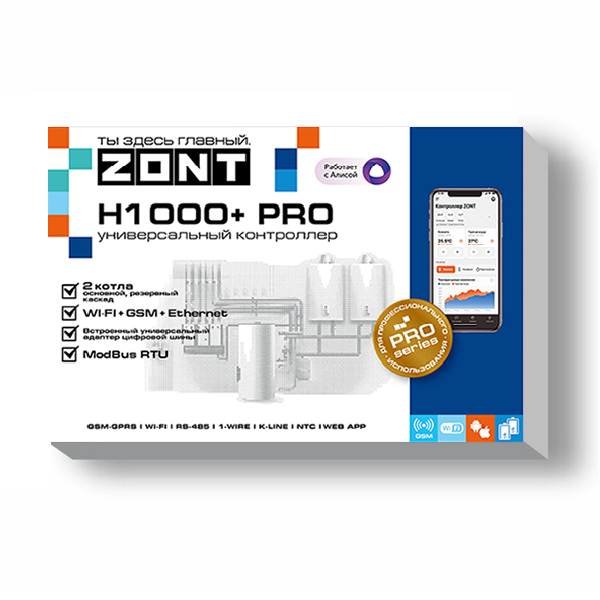 Универсальный контроллер ZONT H1000+ PRO GSM / Wi-Fi / Etherrnet