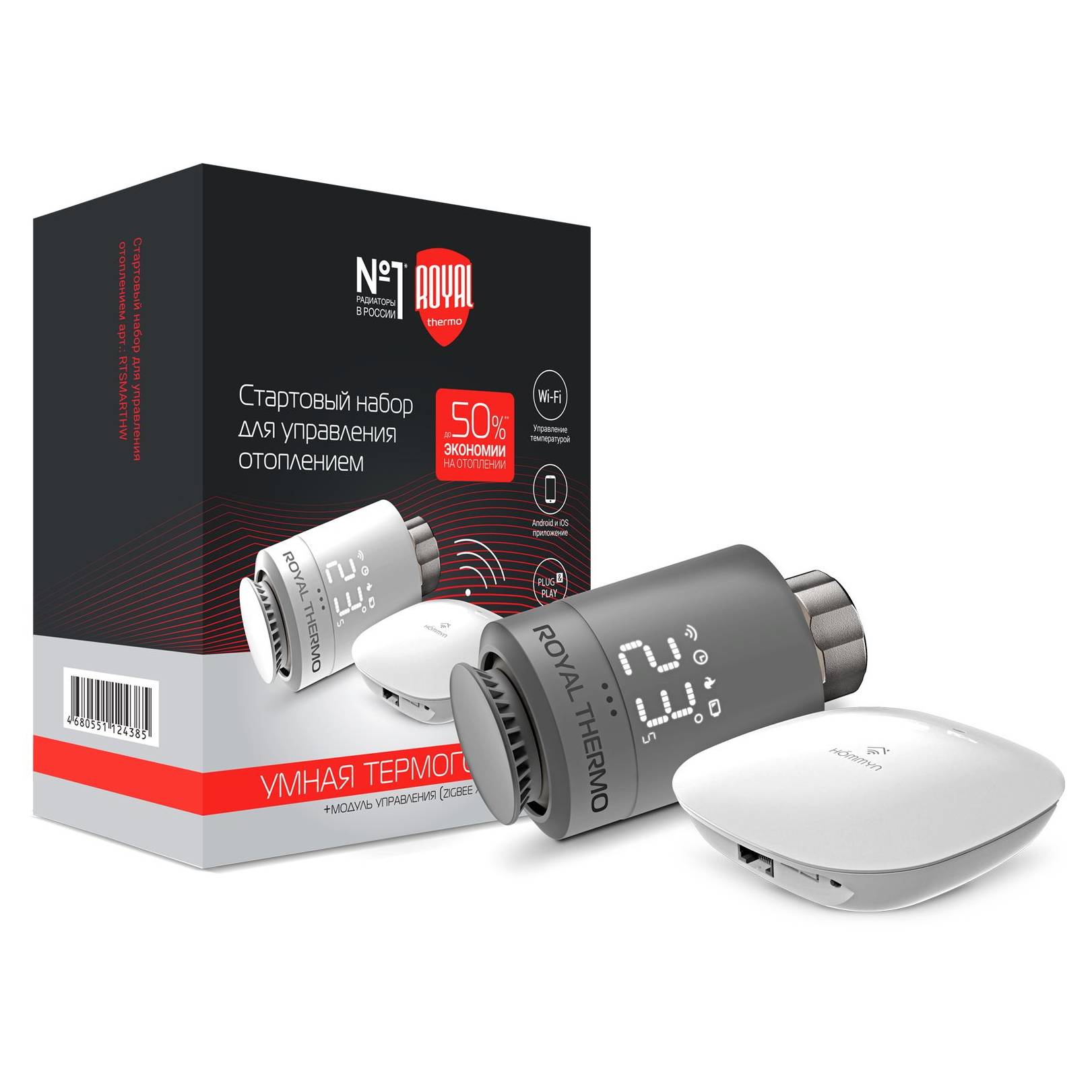 Набор для дистанционного управления отоплением Royal Thermo М30х1,5 серебристый