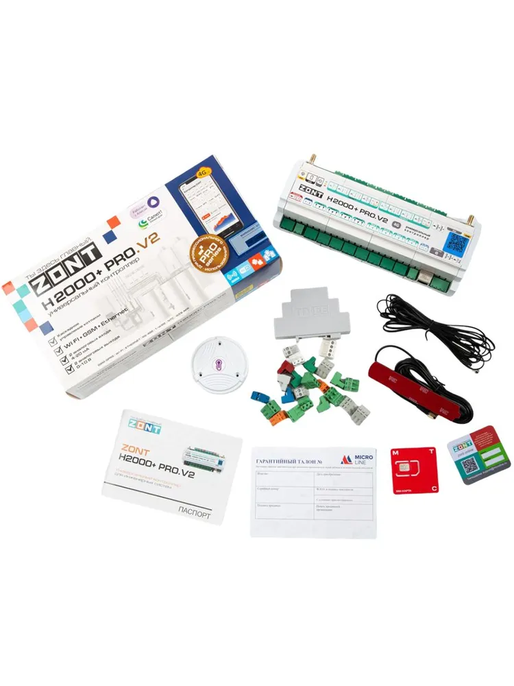 Универсальный контроллер ZONT H2000+ PRO.V2 GSM\WIFI\Ethernet