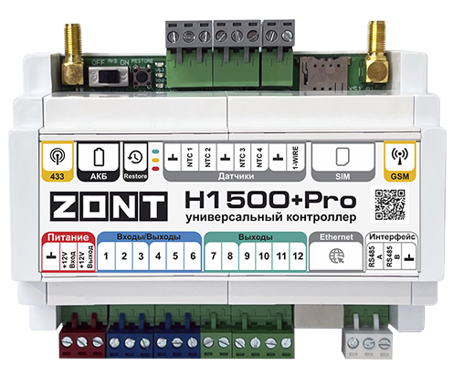 Контроллер ZONT H1500+ PRO