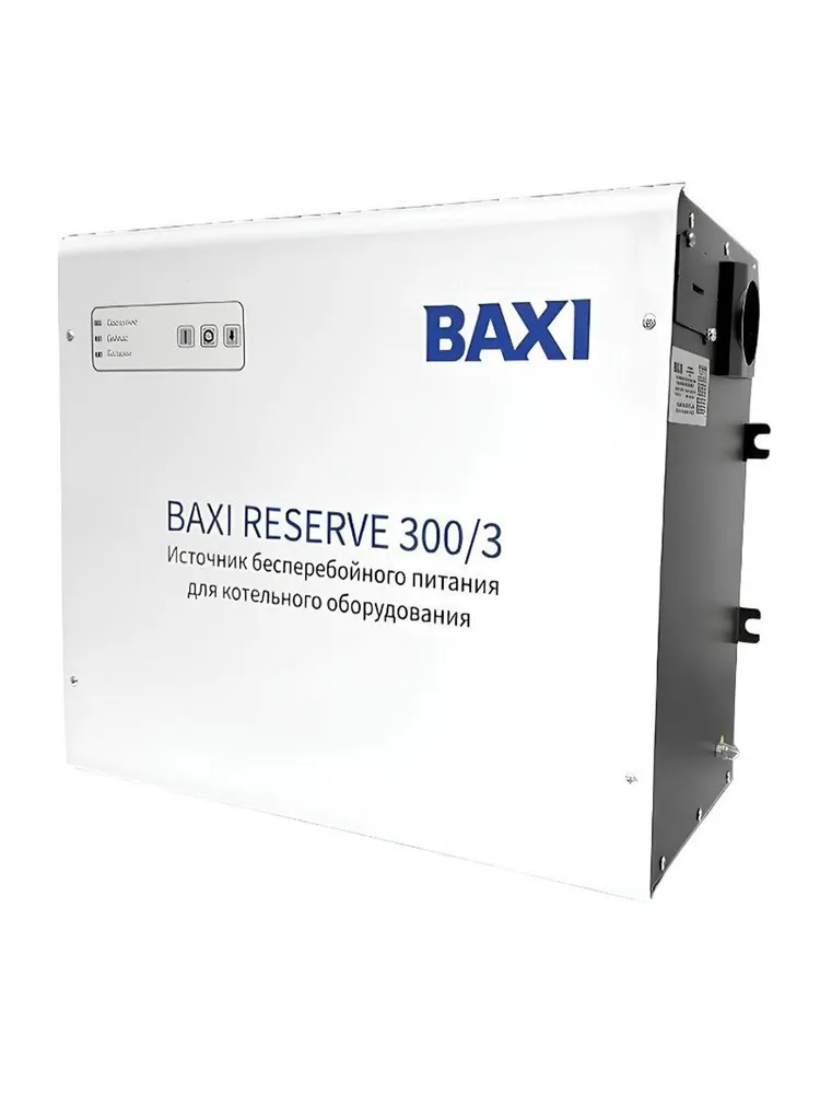 ИБП BAXI Reserve 300/3, настенный источник бесперебойного питания для газовых котлов (до 3 часов)