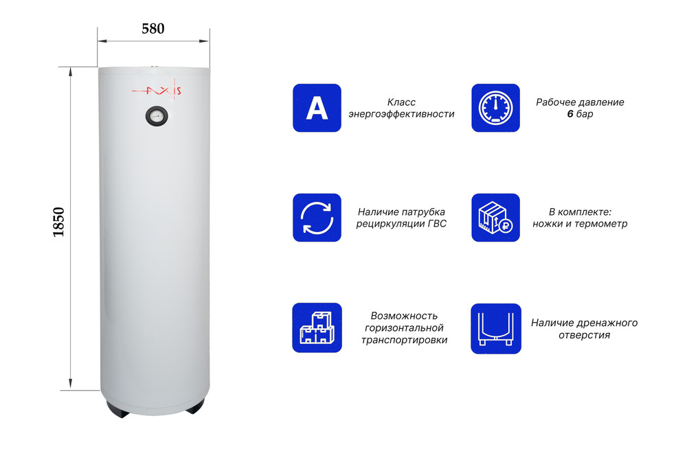 Накопительный косвенный водонагреватель AXIS THERM X 300 литров