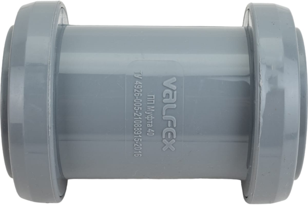 Муфта двухраструбная VALFEX PP-H Дн40 ремонтная для внутренней канализации (без перегородки, серый)