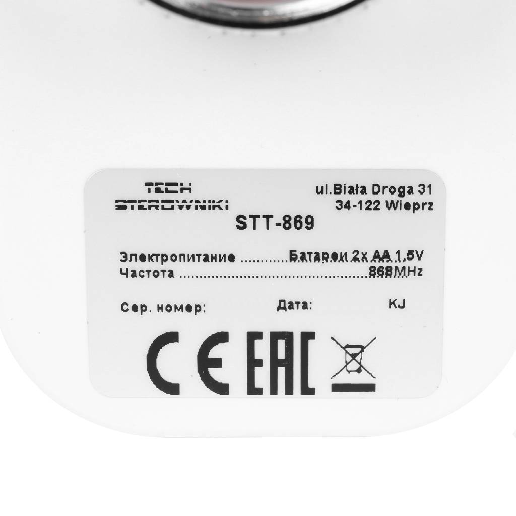 Беспроводной электрический привод STOUT (белый)