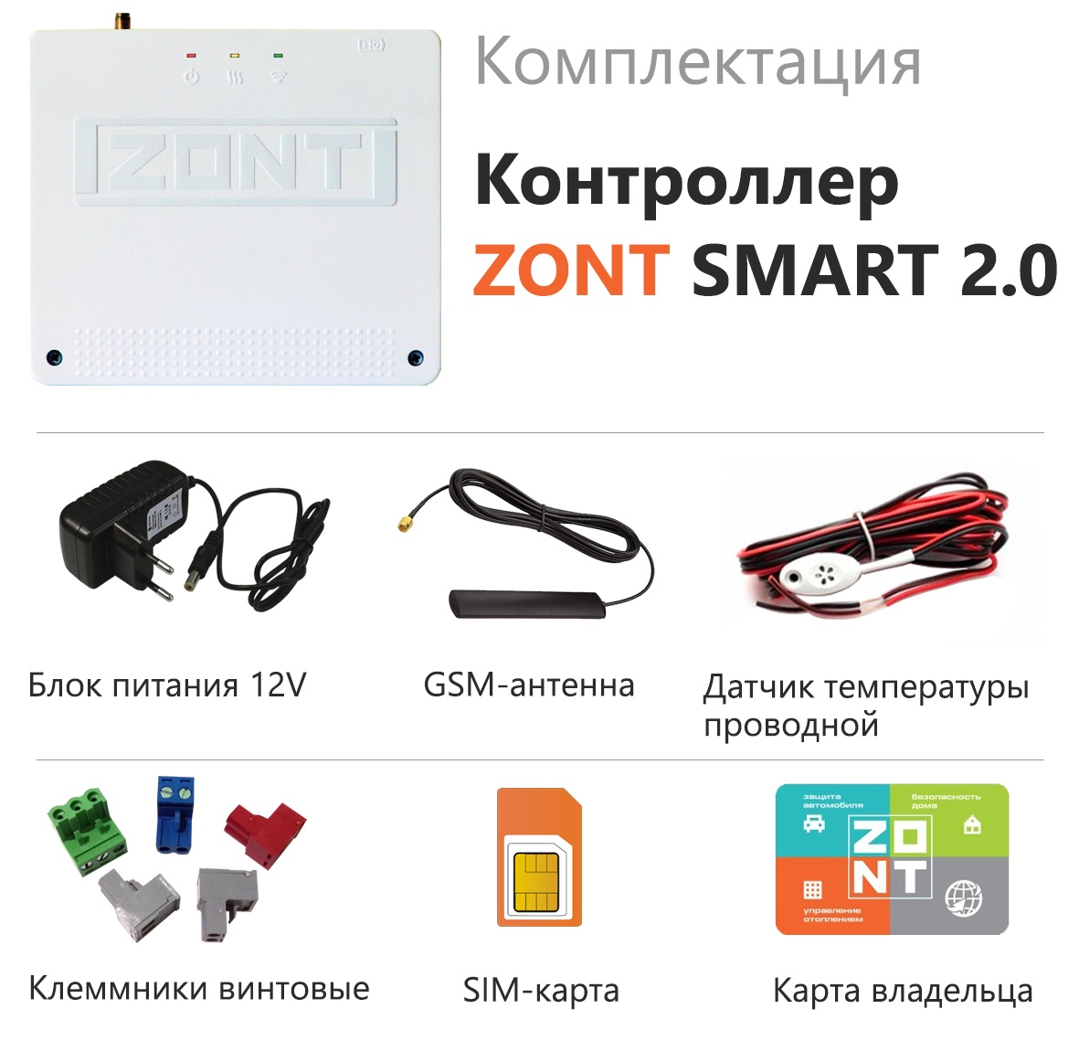 Отопительный контроллер ZONT GSM Wi-Fi SMART 2.0 (744)