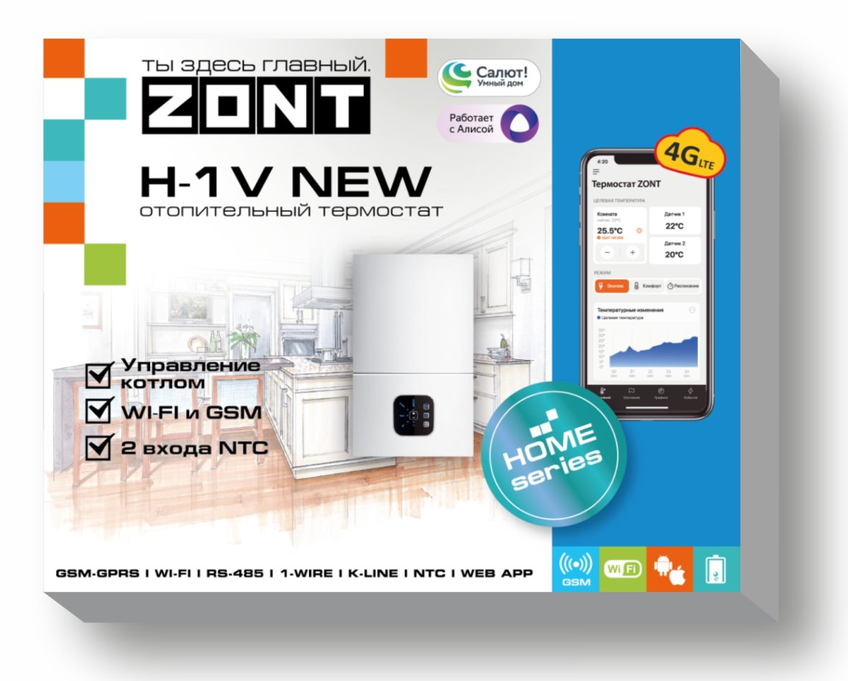 Термостат Zont H-1V NEW отопительный GSM / Wi-Fi
