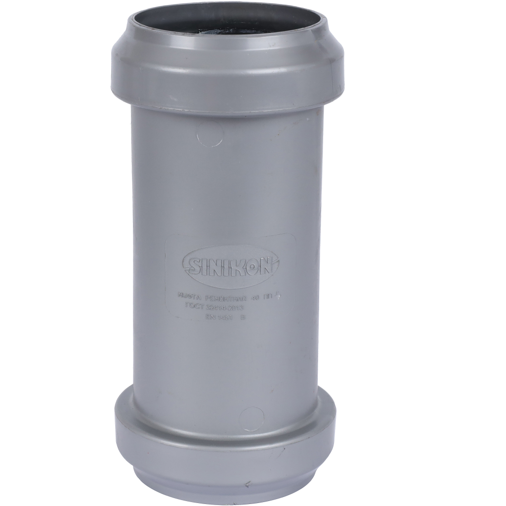 Муфта Sinikon СТАНДАРТ D40 ремонтная