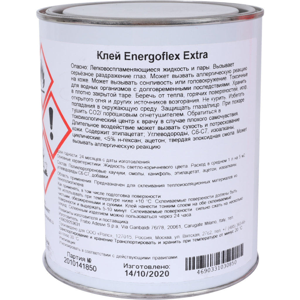 Клей Energoflex Energopro 0,8 л