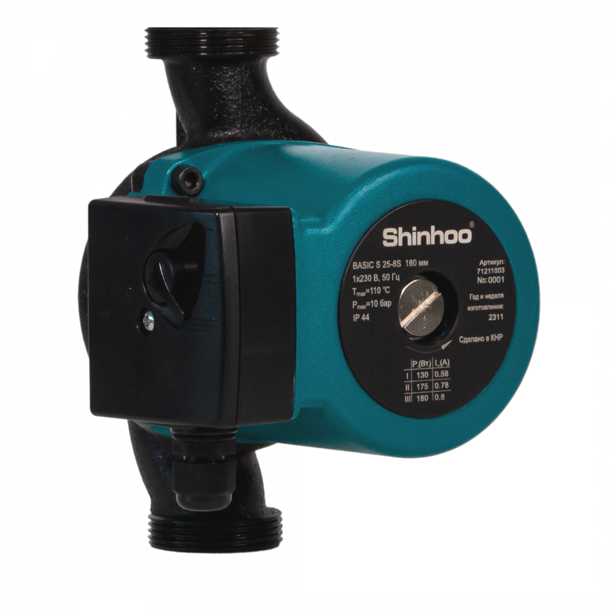 Циркуляционный насос Shinhoo BASIC S 25-8S 180мм 180/175/130Вт 1x230В 50Гц (с гайками)