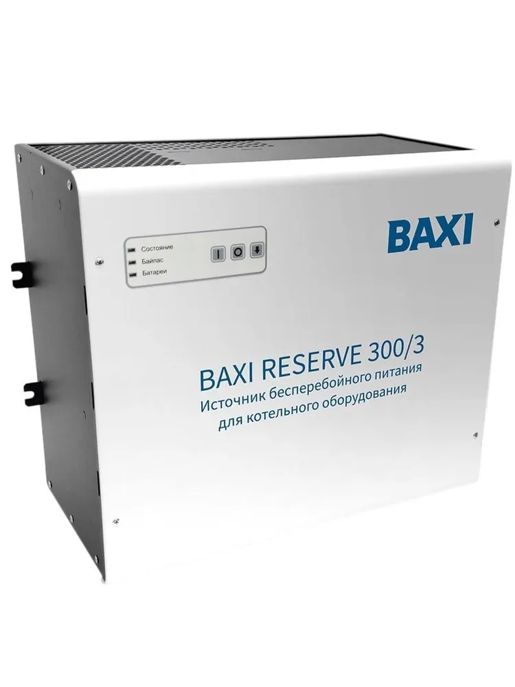 ИБП BAXI Reserve 300/3, настенный источник бесперебойного питания для газовых котлов (до 3 часов)