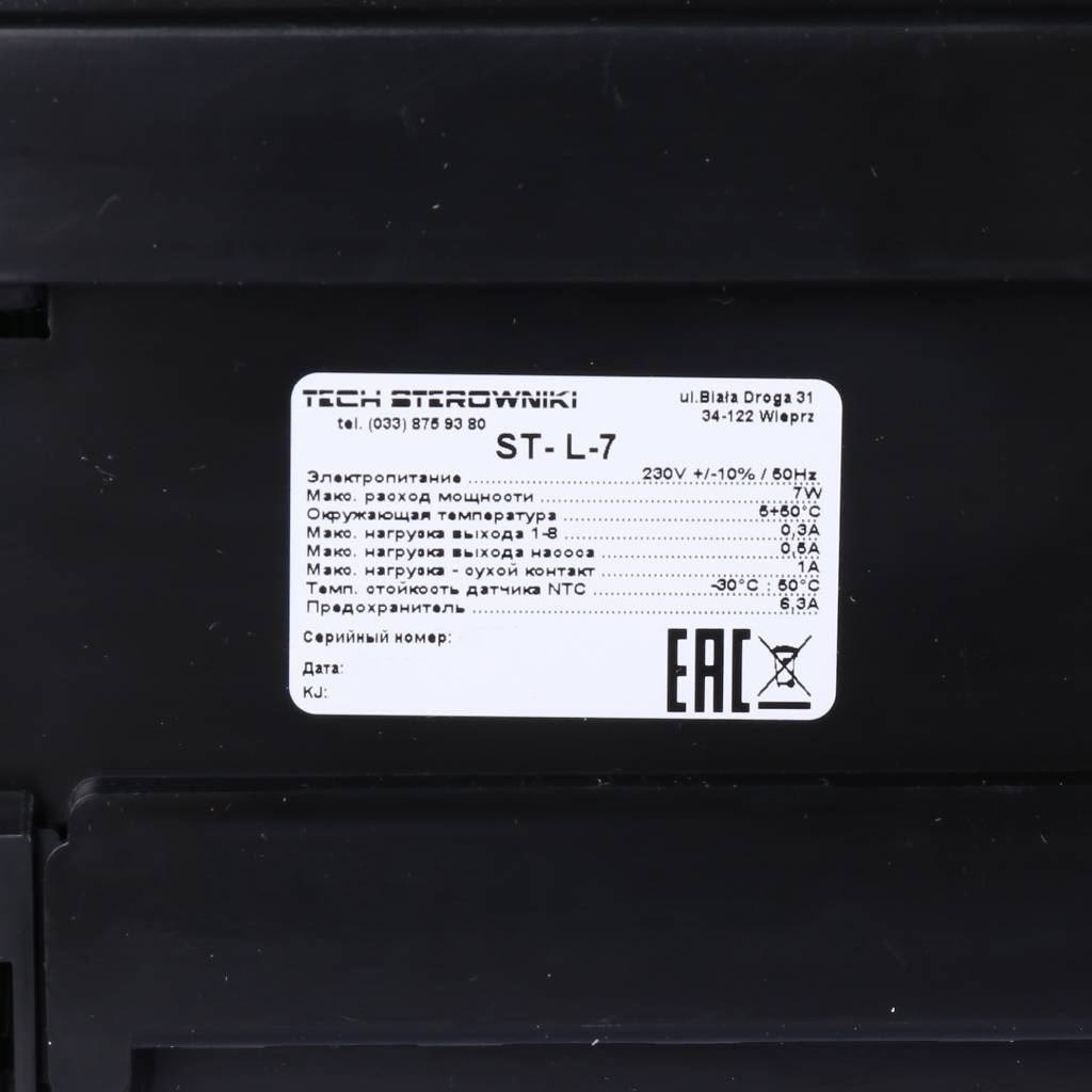 Проводной контроллер термостатических клапанов STOUT L-7