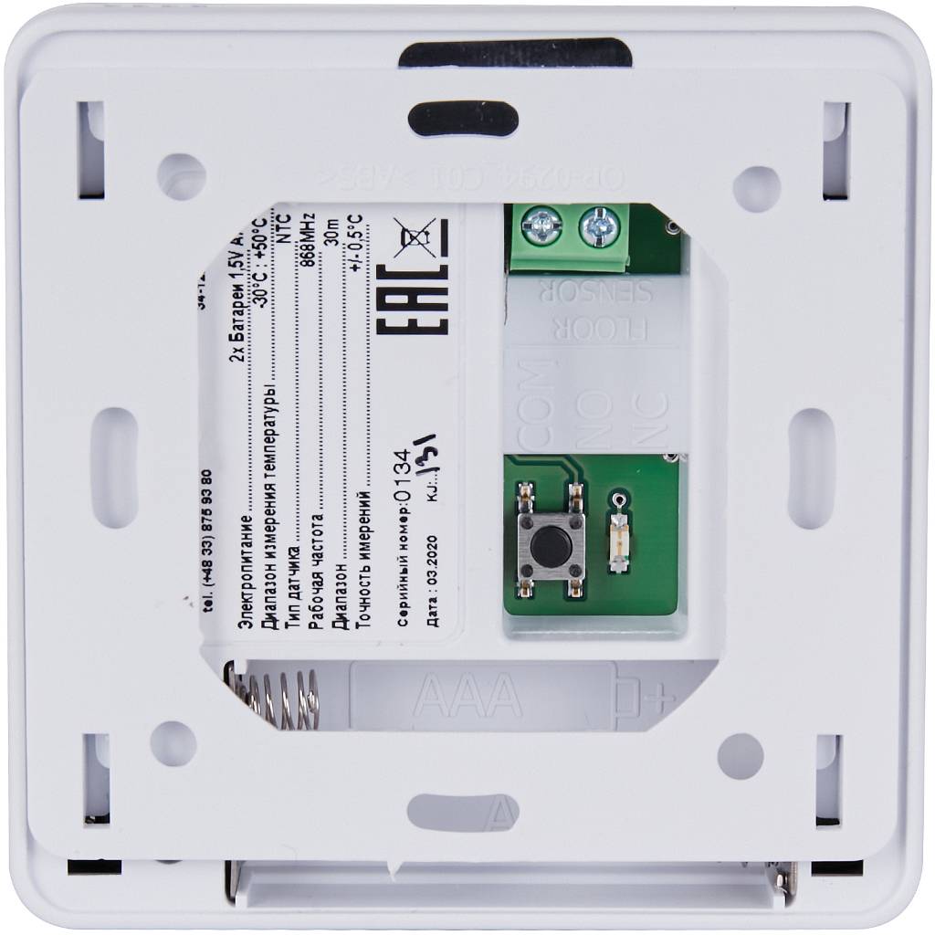 Беспроводной датчик температуры пола STOUT C-8f (белый)