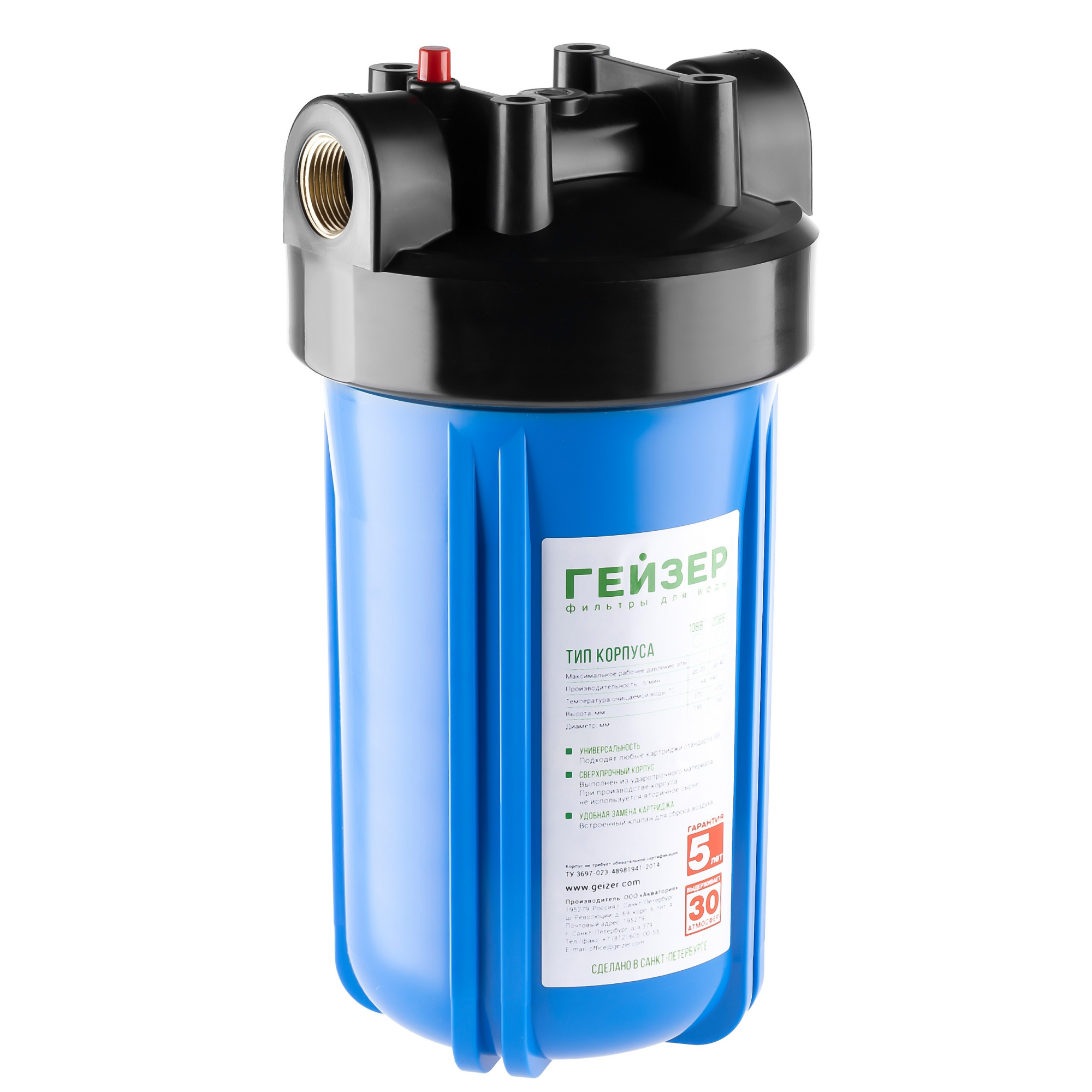 Корпус Гейзер 10BB 1" с латунными вставками