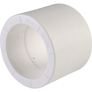 Муфта Политэк 50 для полипропиленовых труб (сварка) белая