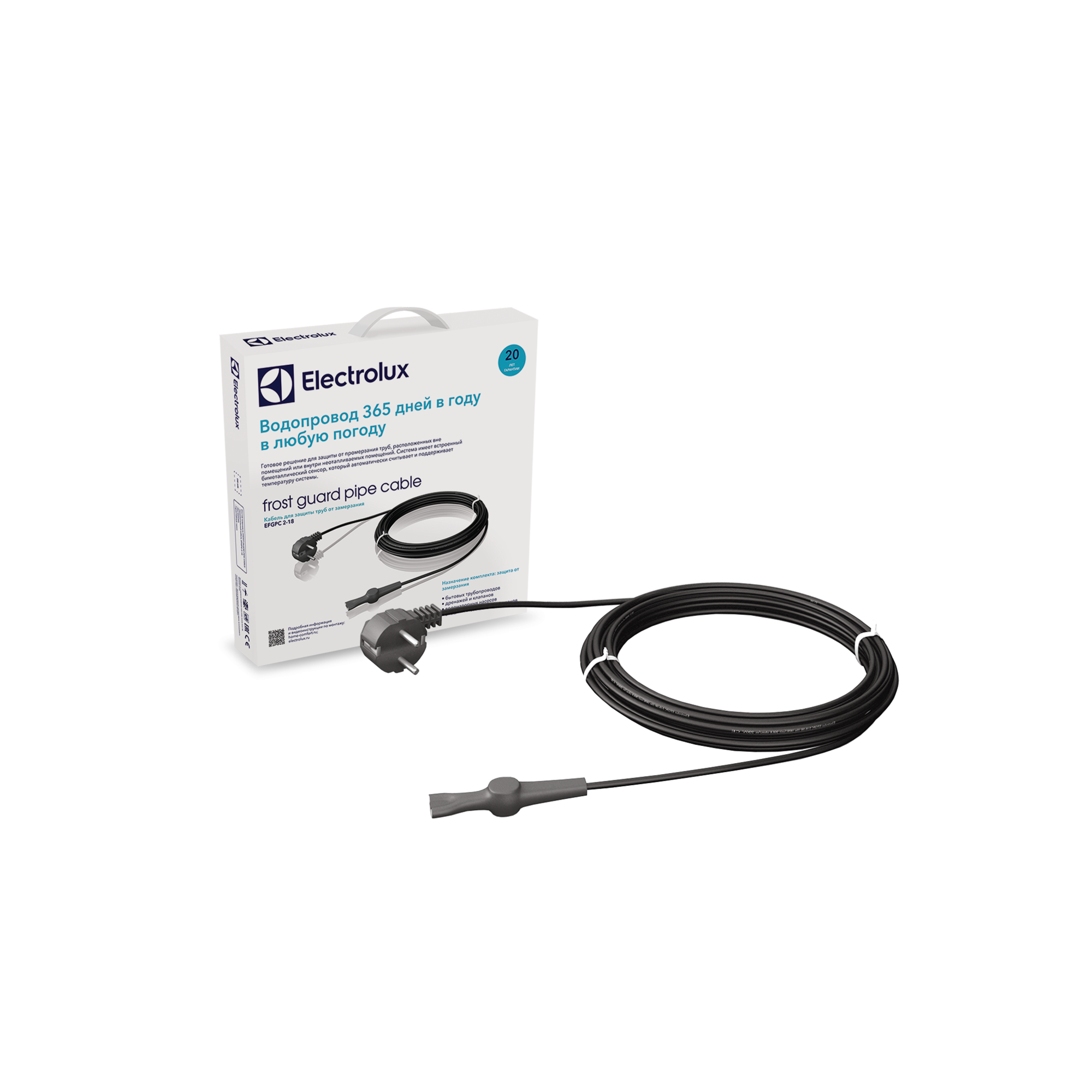 Кабель для обогрева трубопроводов Electrolux Frost Guard Pipe Cable EFGPC 2-18-2 (комплект)