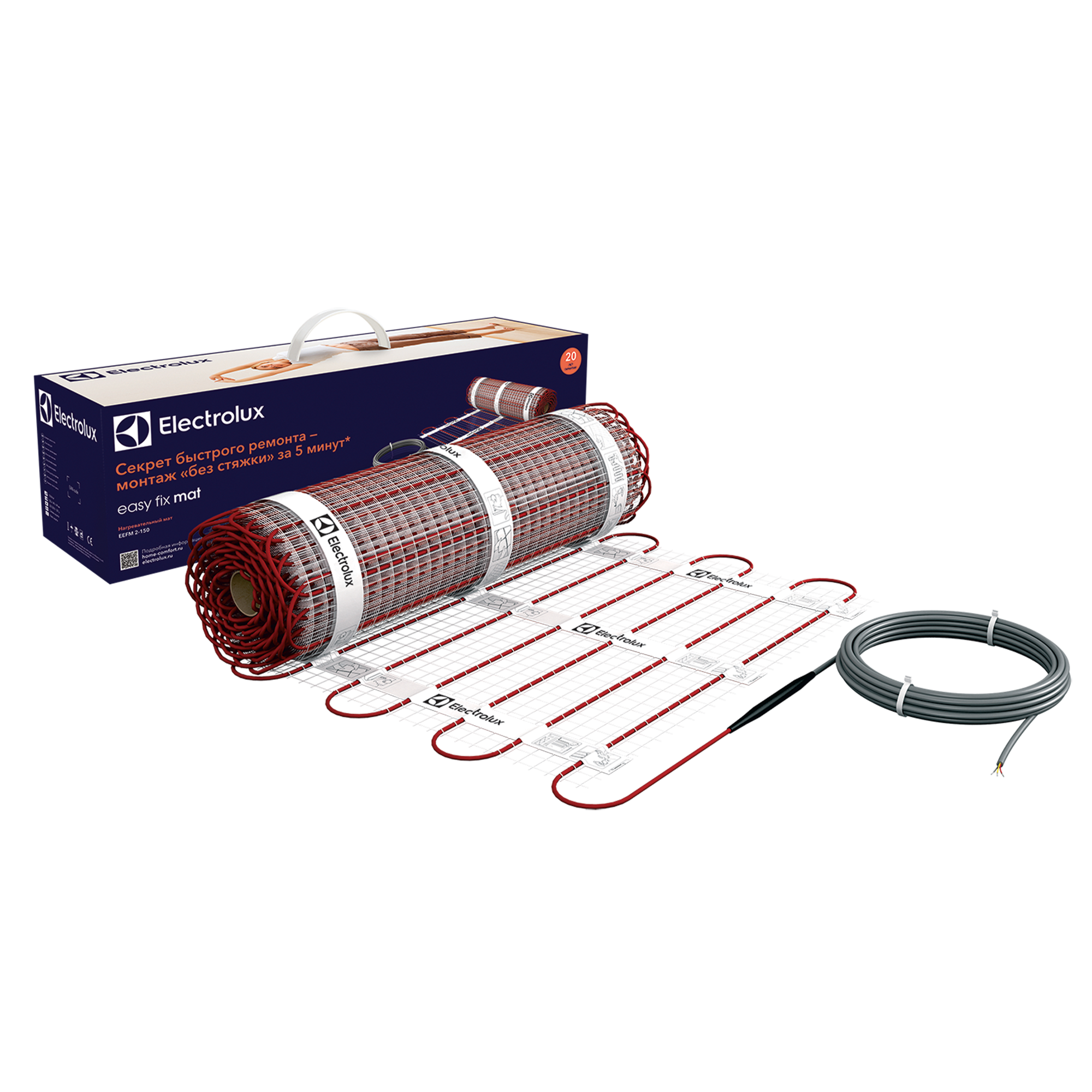 Нагревательный мат Electrolux Easy Fix Mat EEFM 2-150-2,5 (комплект теплого пола)