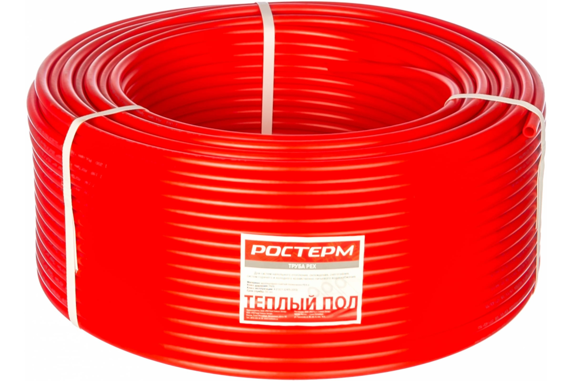 Труба РОСТерм PE-Xb 16х2,0 для напольного отопления (бухта 200 метров) красная
