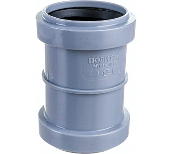 Муфта Политэк D50 двухраструбная