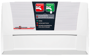 Контроллер Аквасторож Классика+ (Код 22.01)